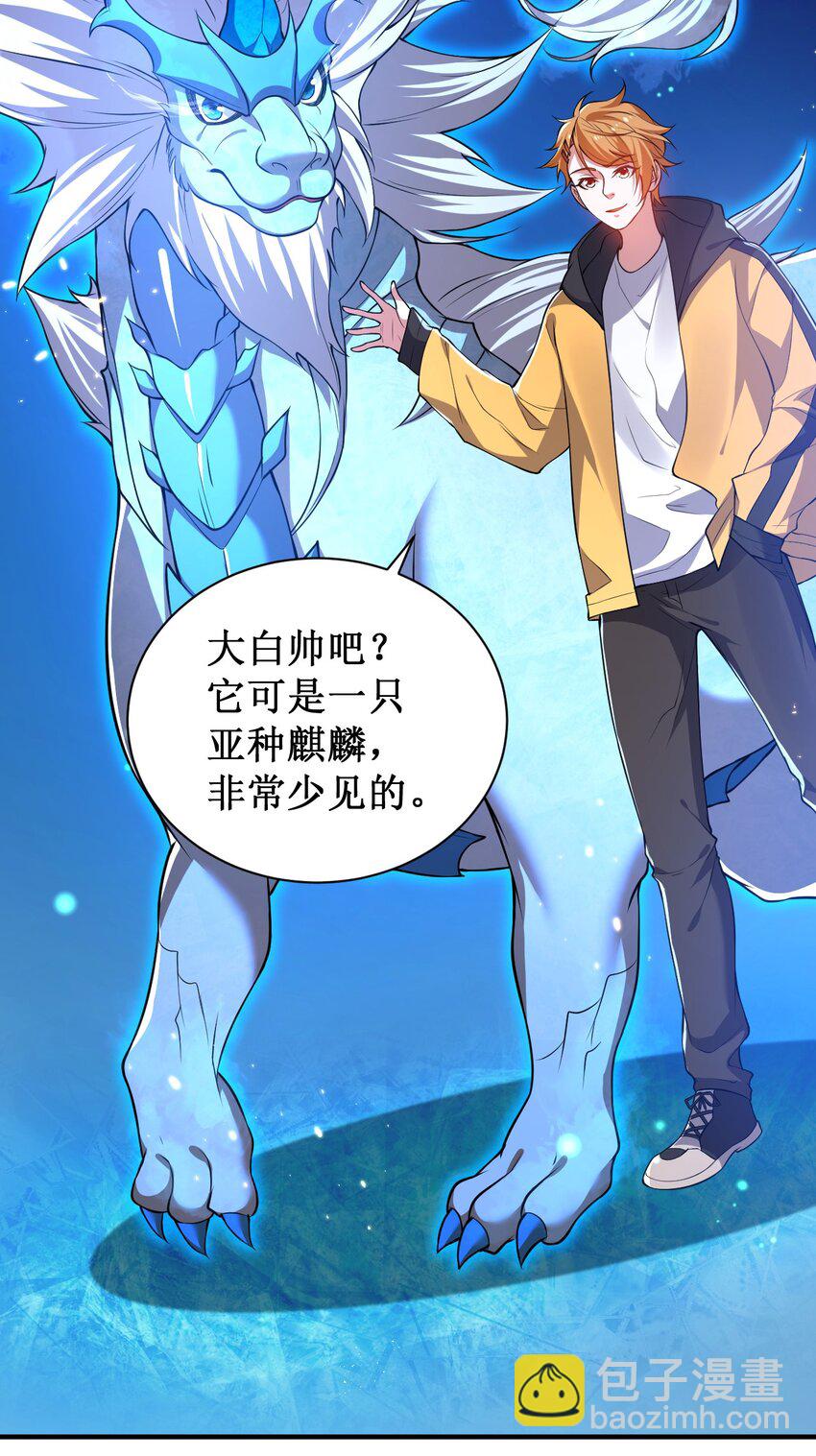 13 妖灵之森(1/2)-第13话