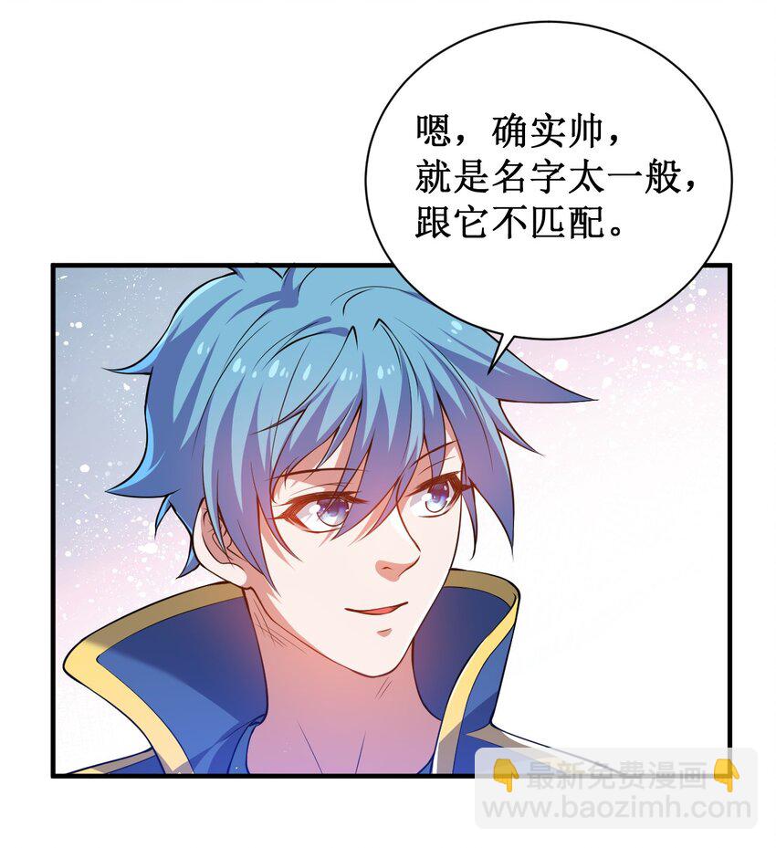 13 妖灵之森(1/2)-第13话