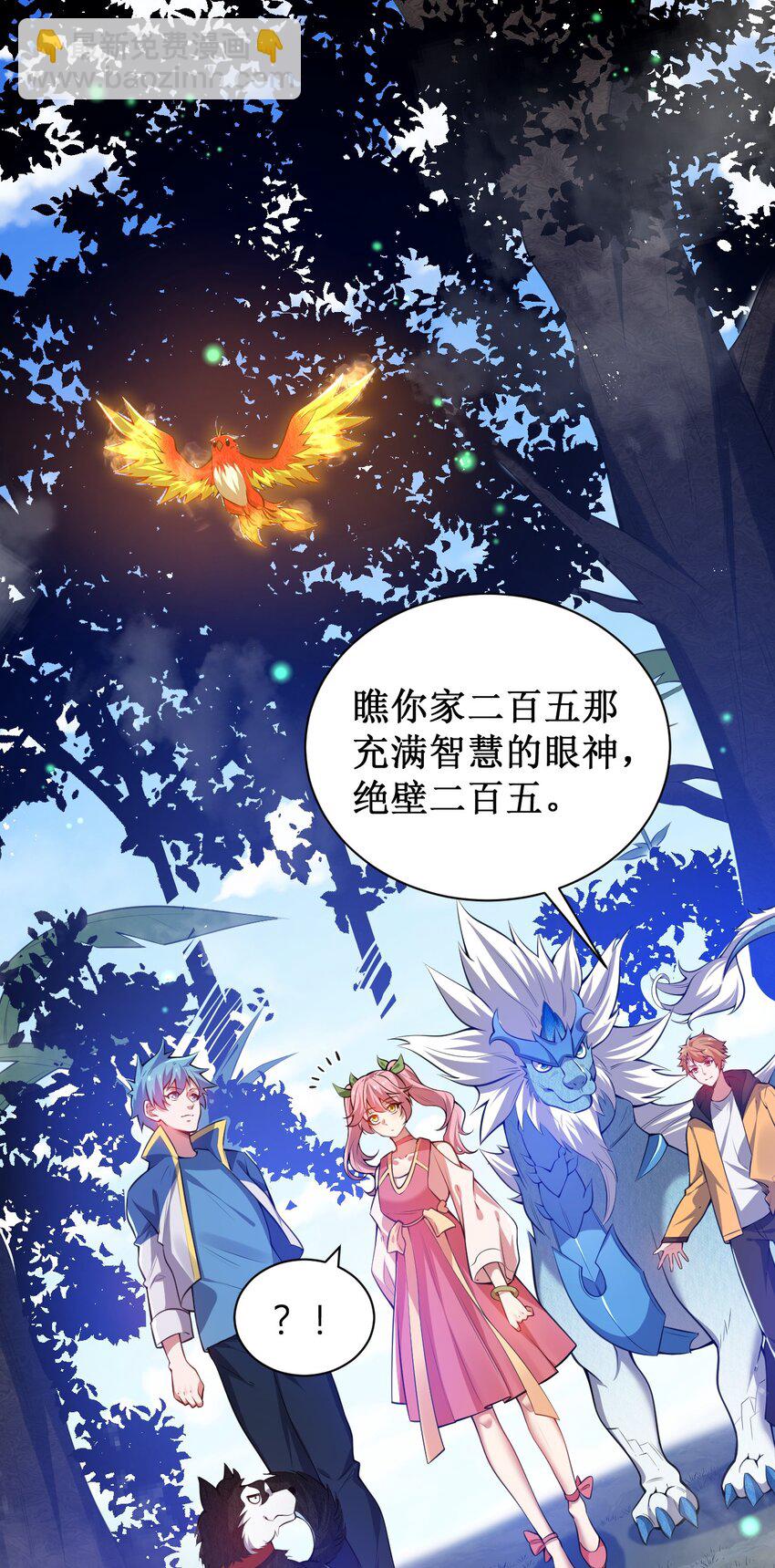 13 妖灵之森(1/2)-第13话