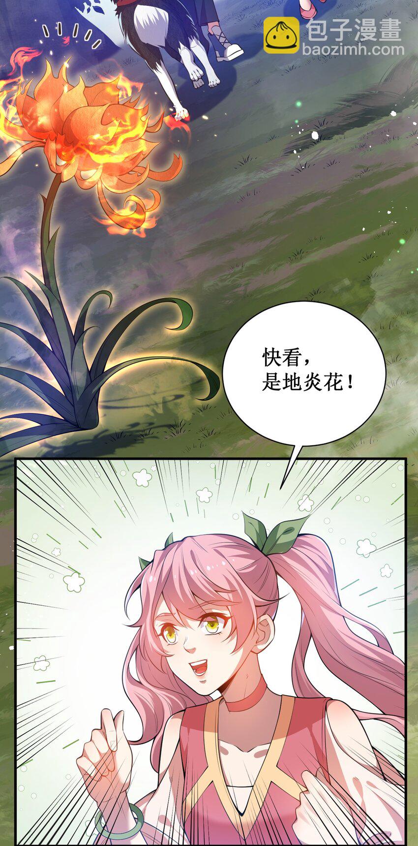 13 妖灵之森(1/2)-第13话