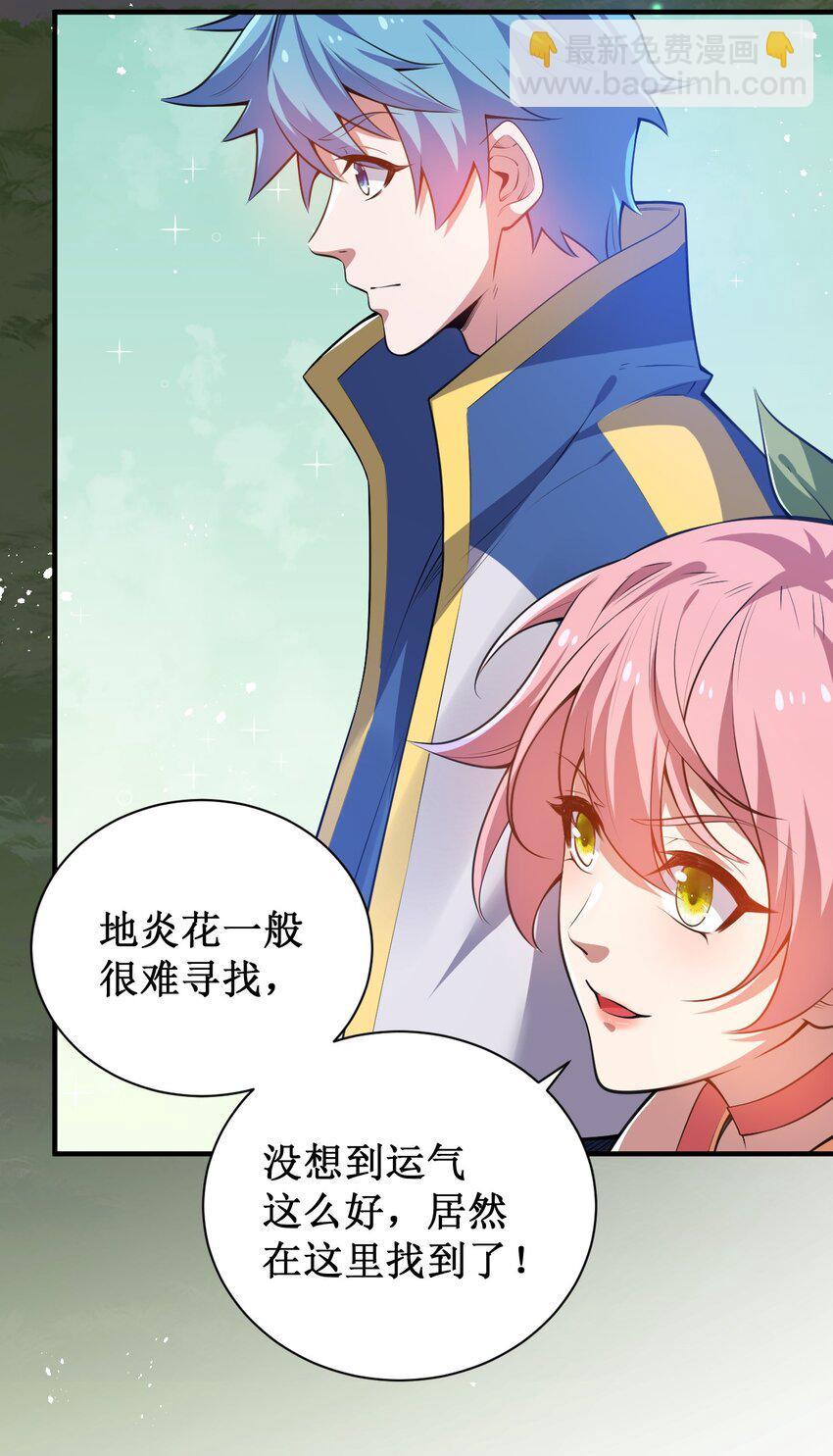 13 妖灵之森(1/2)-第13话