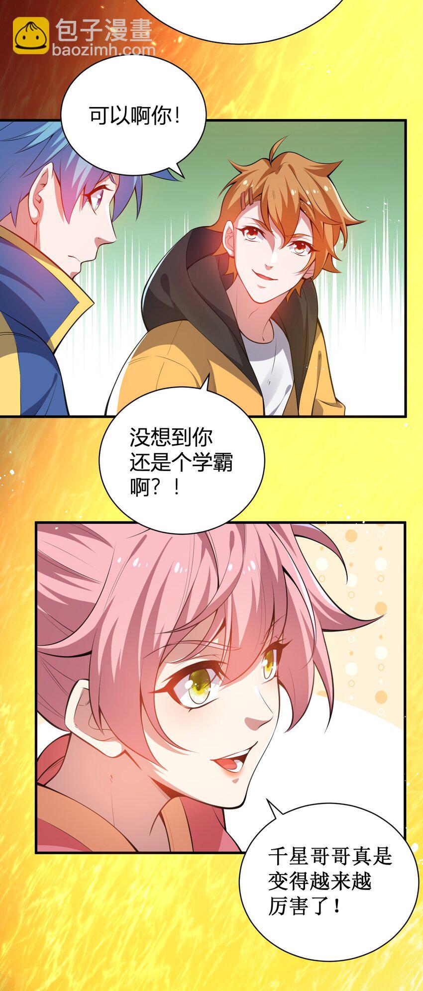 13 妖灵之森(1/2)-第13话