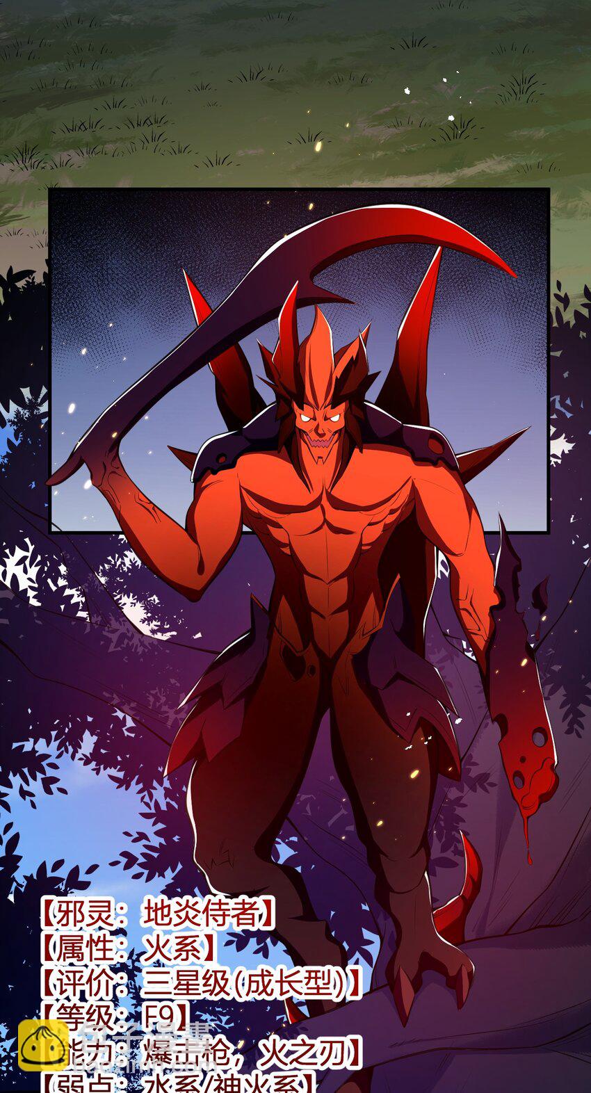 13 妖灵之森(1/2)-第13话