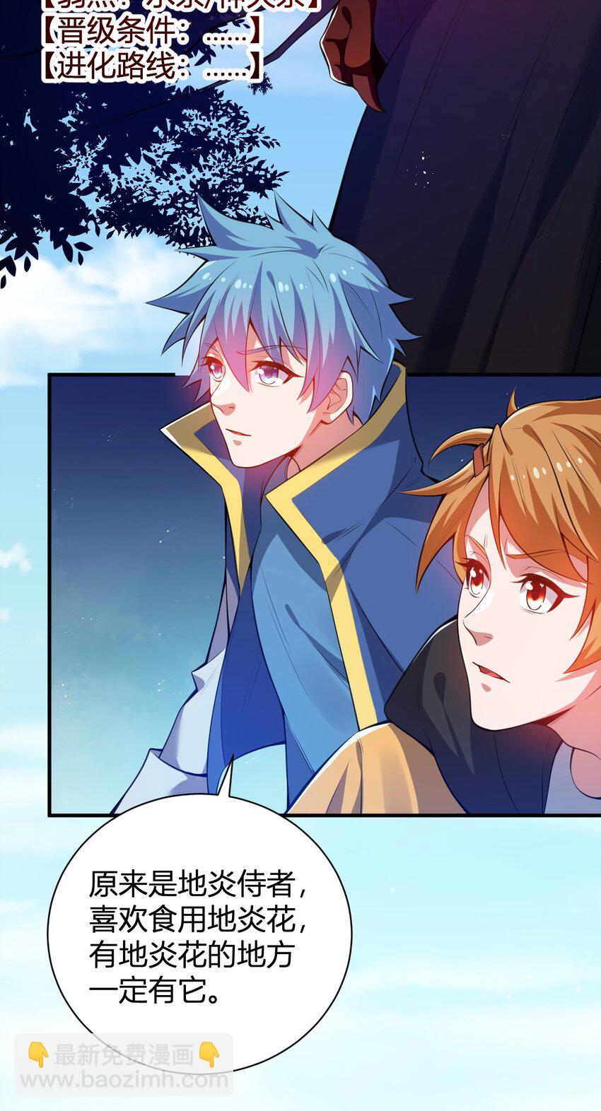 13 妖灵之森(1/2)-第13话