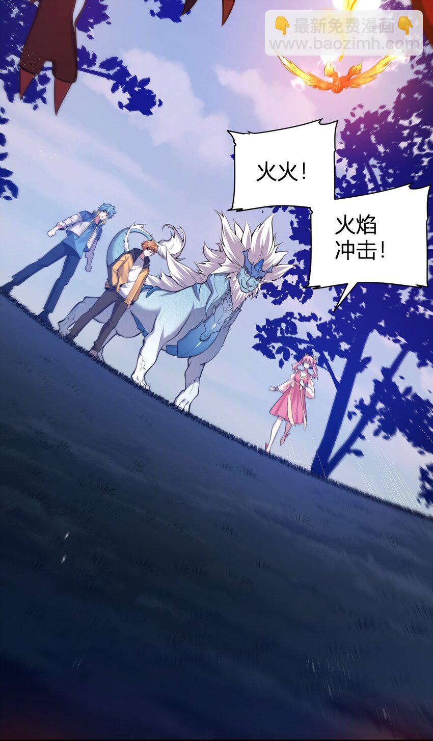 13 妖灵之森(1/2)-第13话