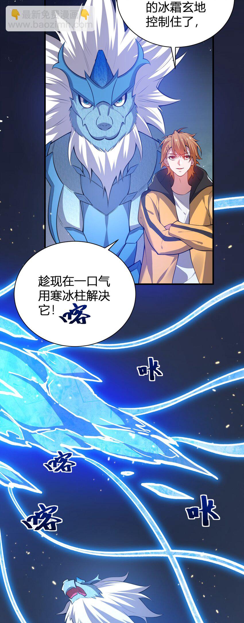 13 妖灵之森(1/2)-第13话