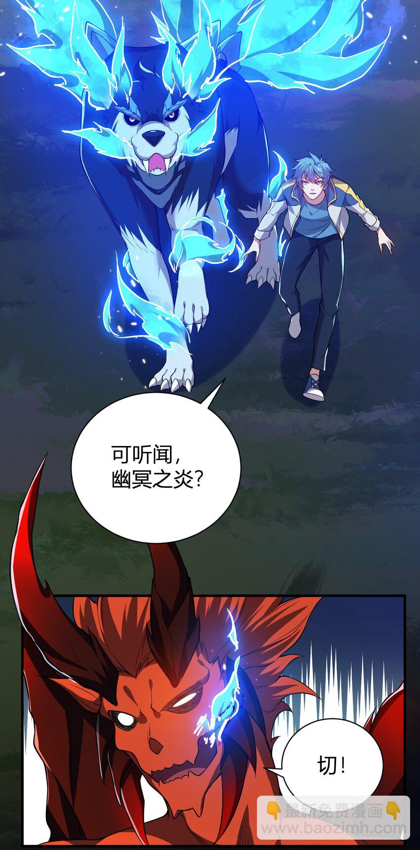 13 妖灵之森(1/2)-第13话