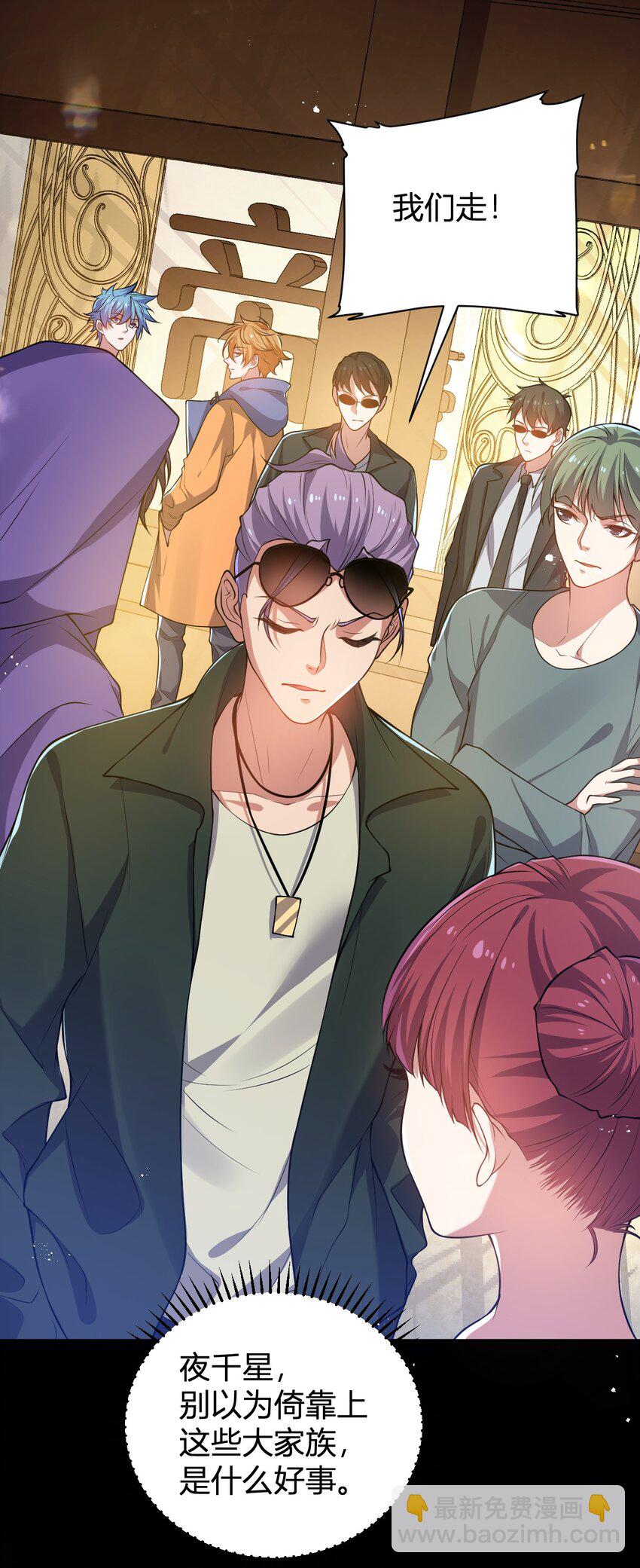 13 妖灵之森(1/2)-第13话