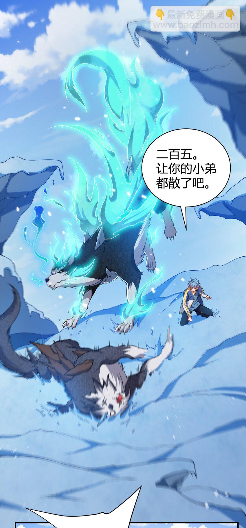 15 第二只灵宠-第15话