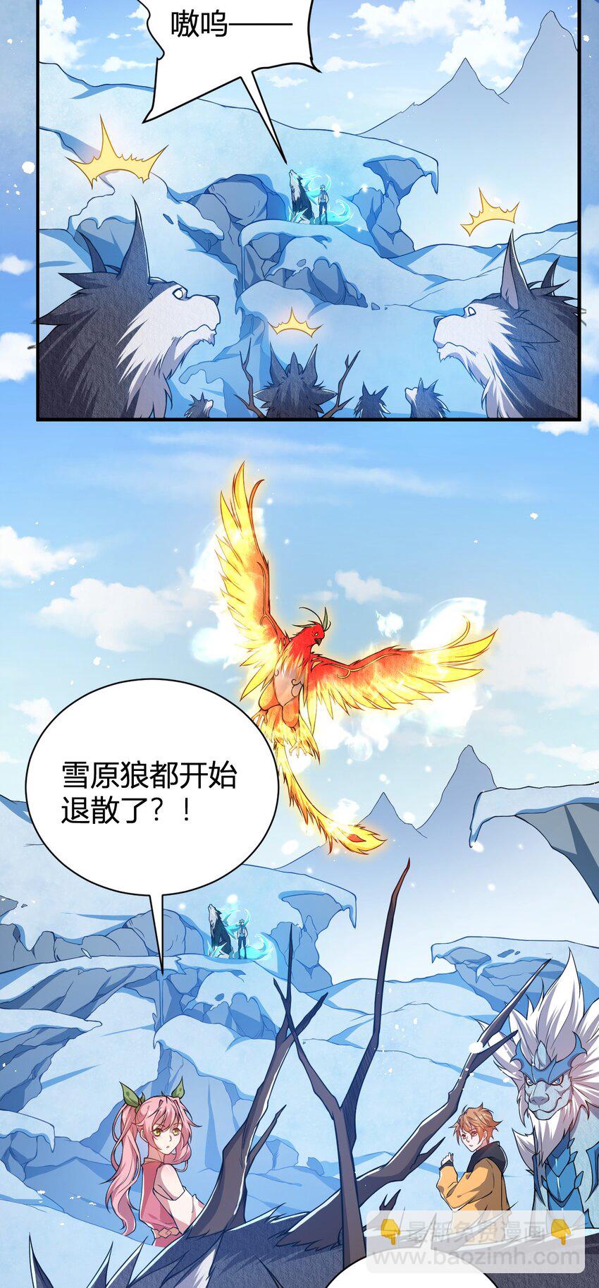 15 第二只灵宠-第15话