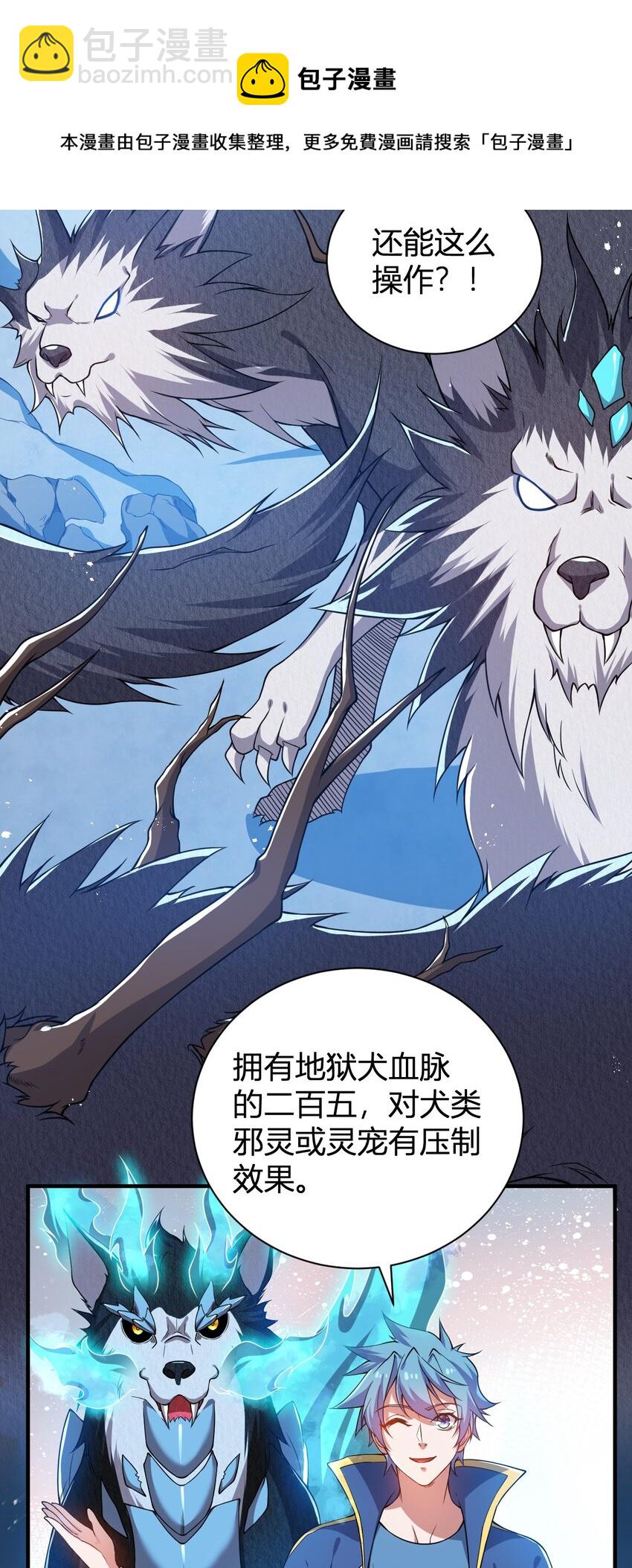 15 第二只灵宠-第15话