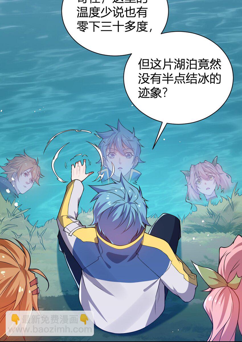 15 第二只灵宠-第15话