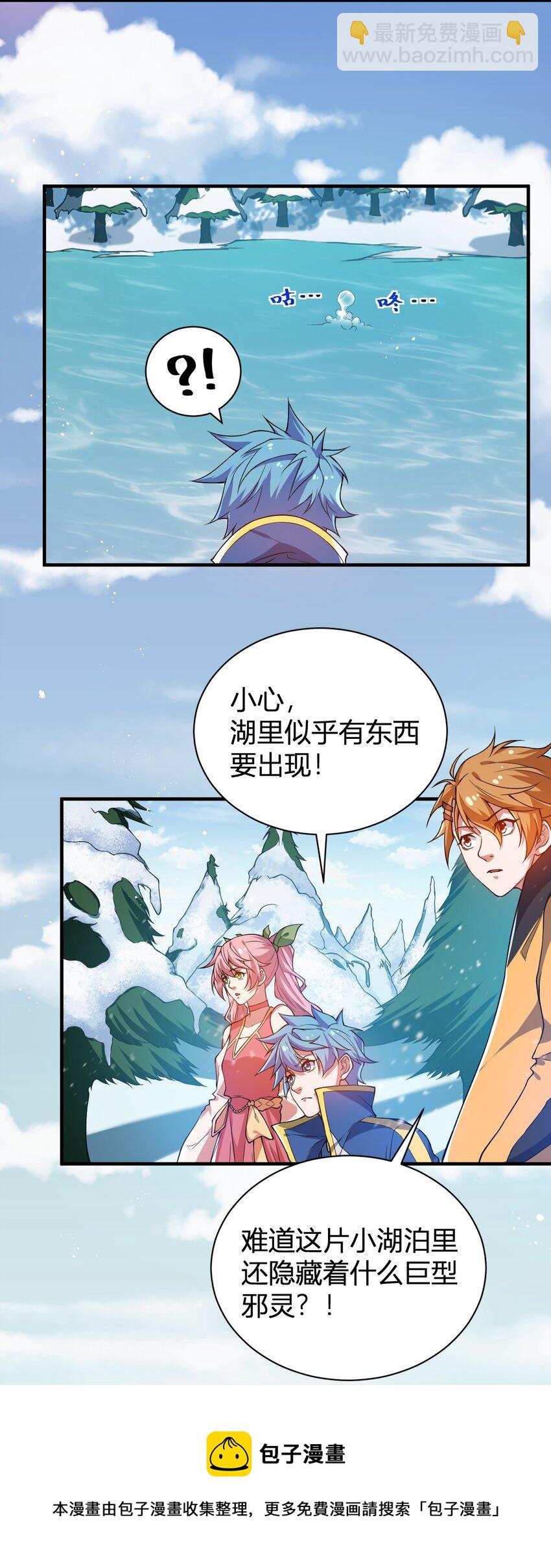 15 第二只灵宠-第15话