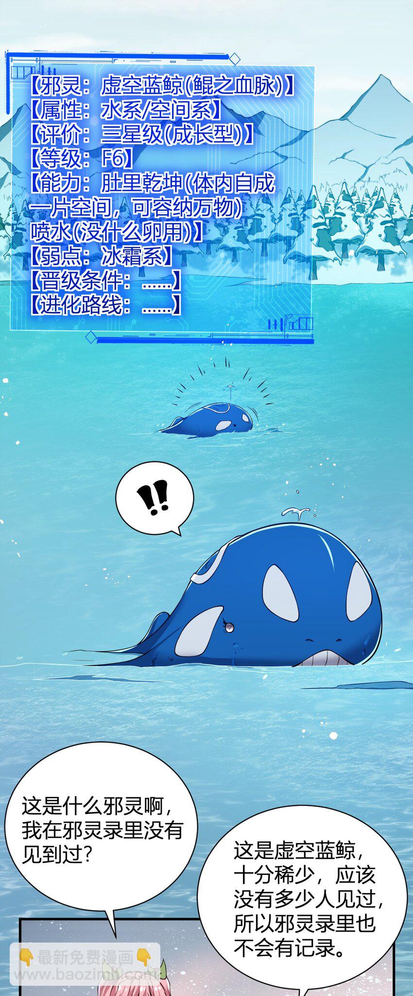 15 第二只灵宠-第15话