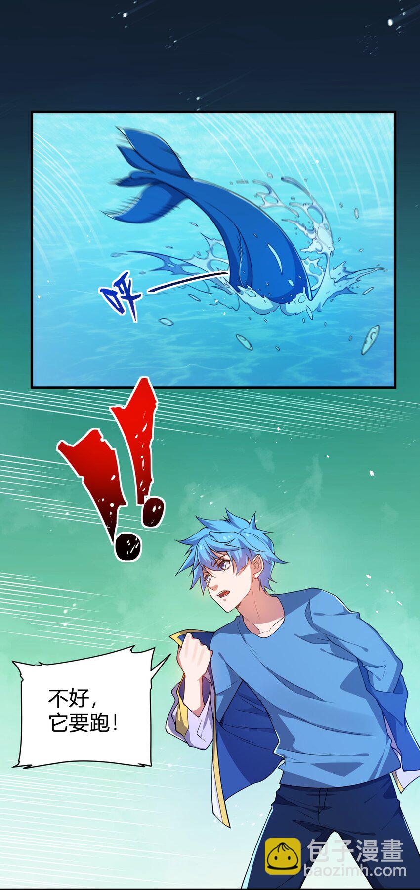 15 第二只灵宠-第15话