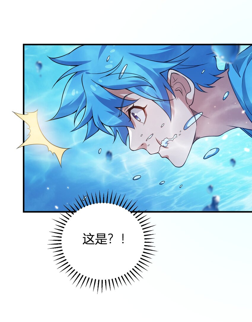 15 第二只灵宠-第15话