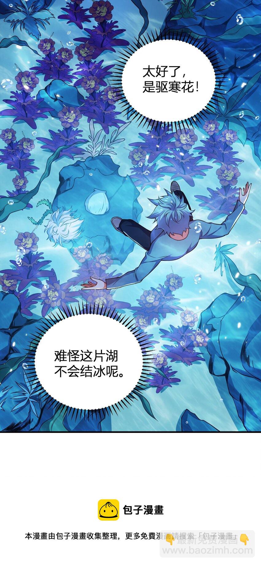 15 第二只灵宠-第15话