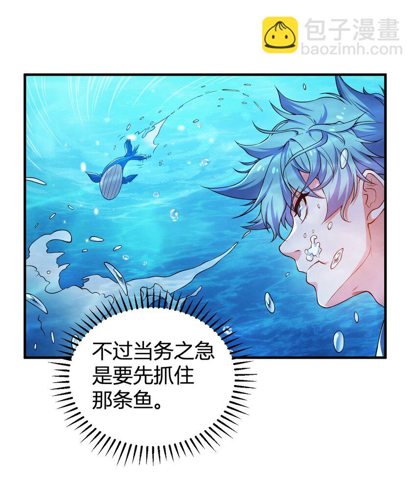 15 第二只灵宠-第15话