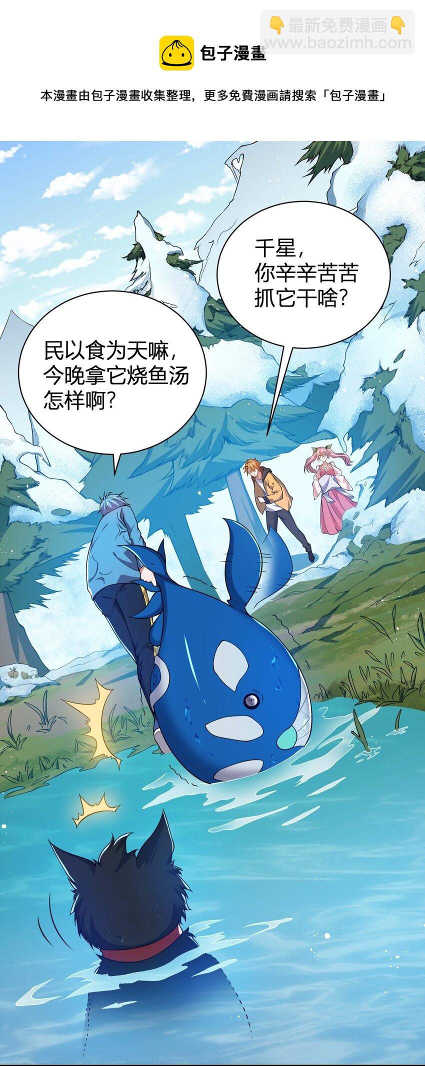 15 第二只灵宠-第15话