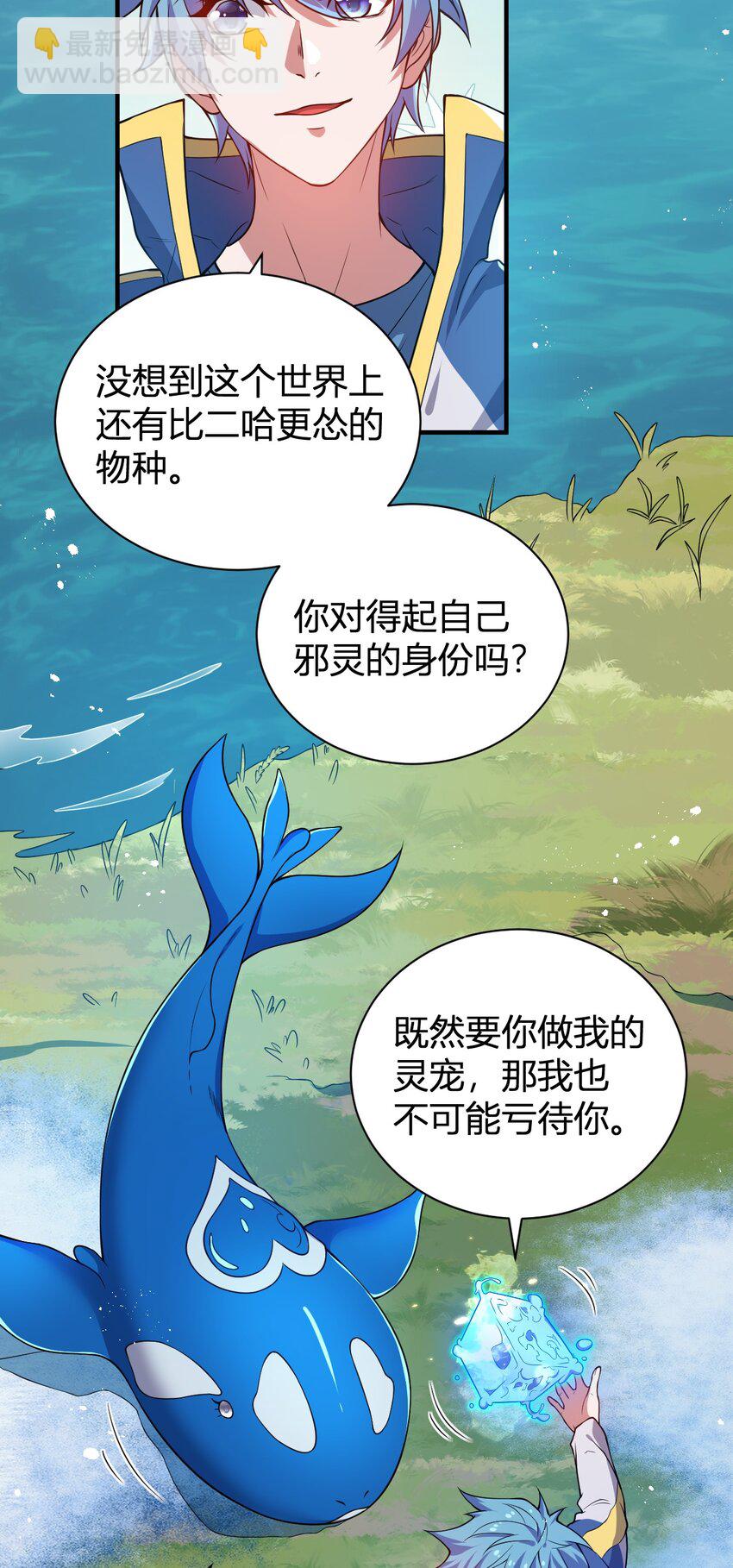 15 第二只灵宠-第15话