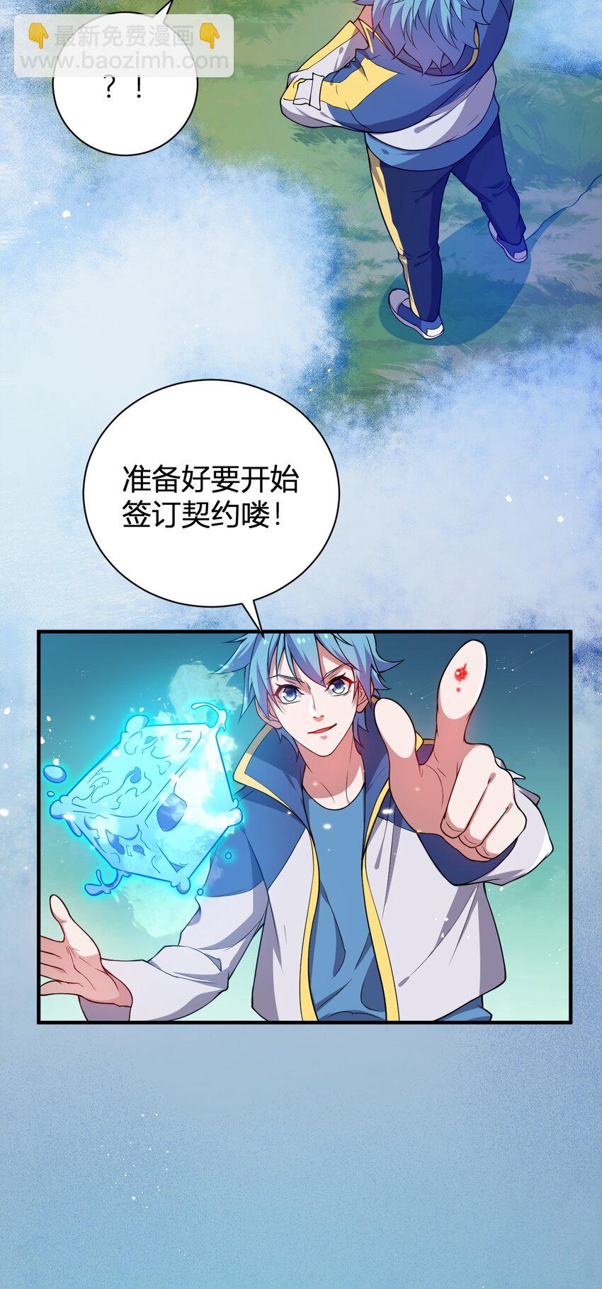 15 第二只灵宠-第15话