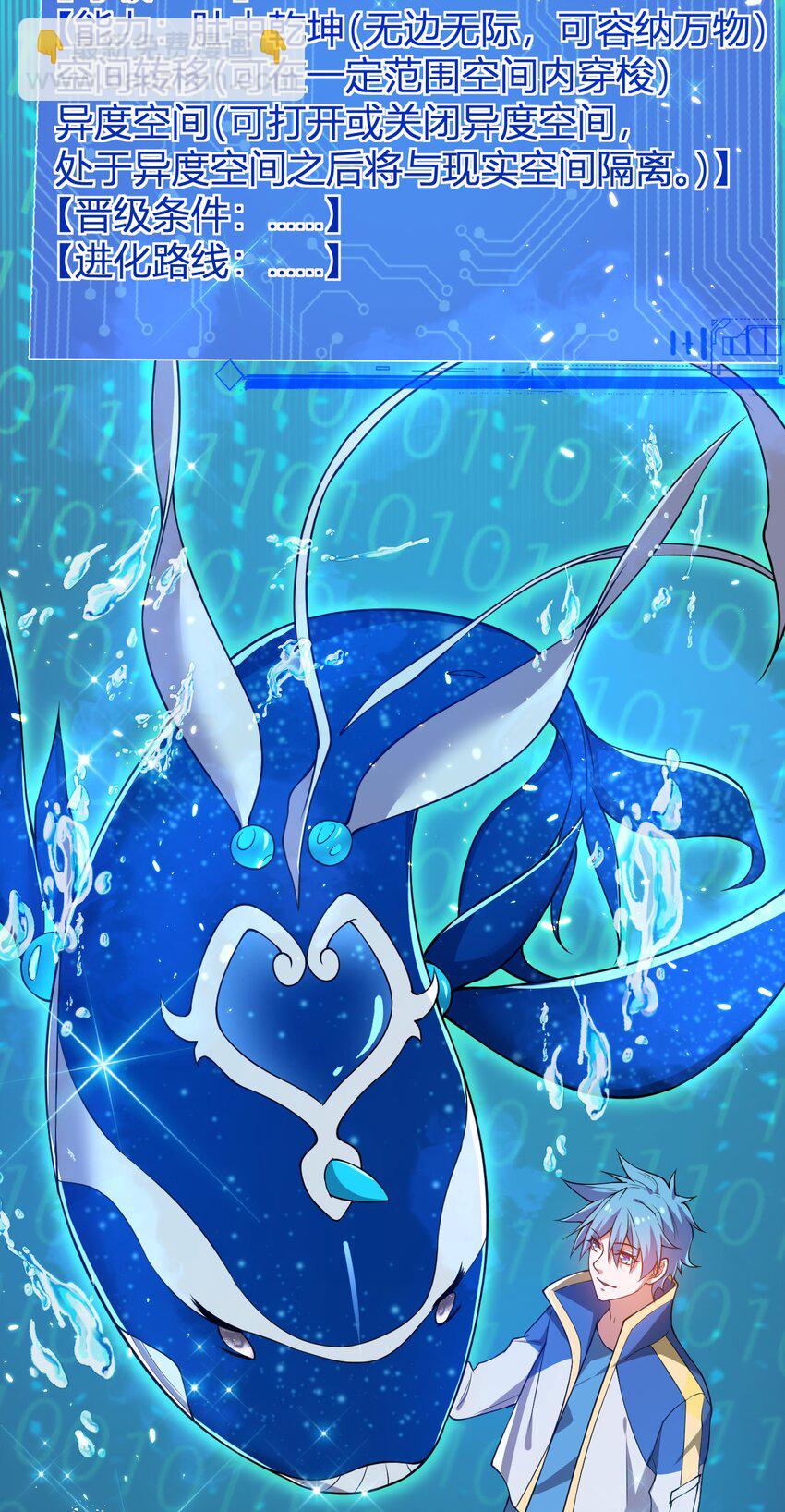 15 第二只灵宠-第15话