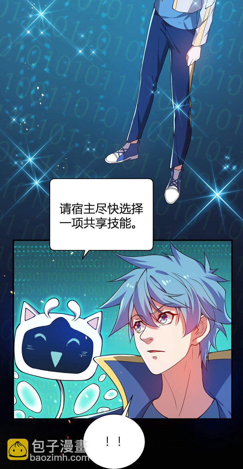 15 第二只灵宠-第15话