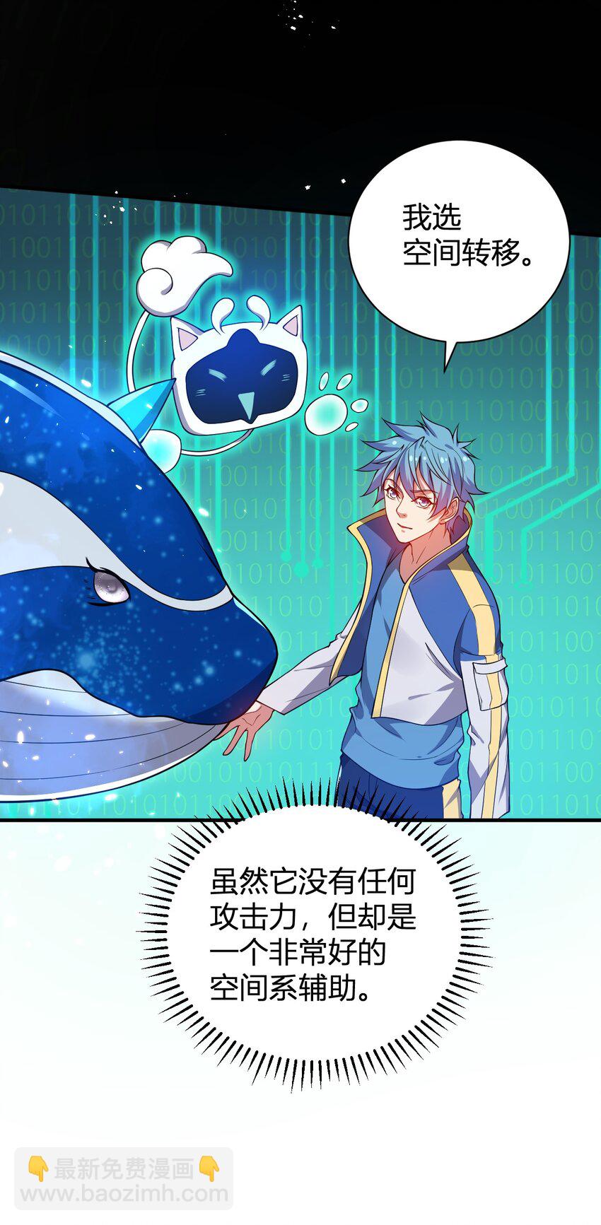 15 第二只灵宠-第15话