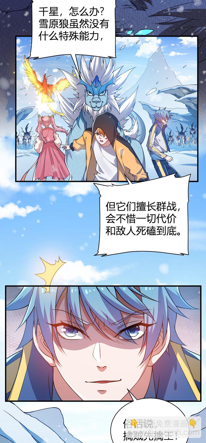 15 第二只灵宠-第15话