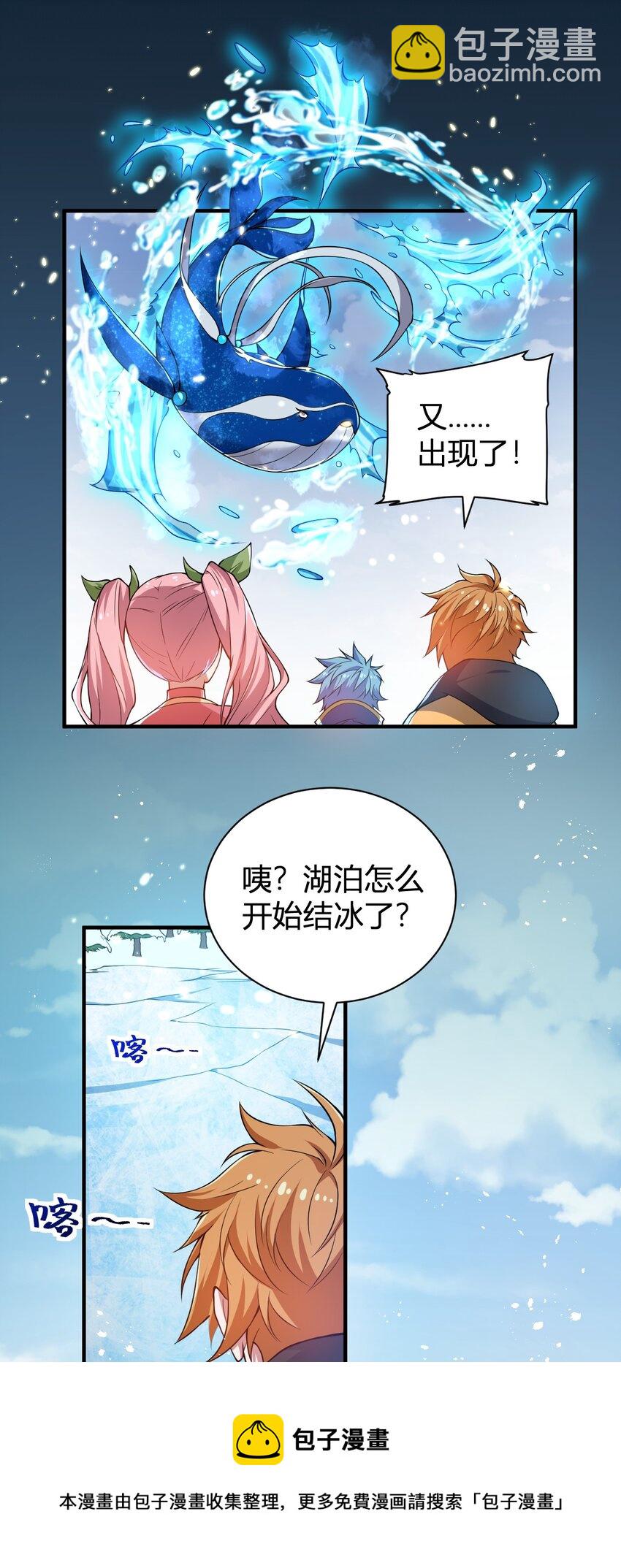 15 第二只灵宠-第15话