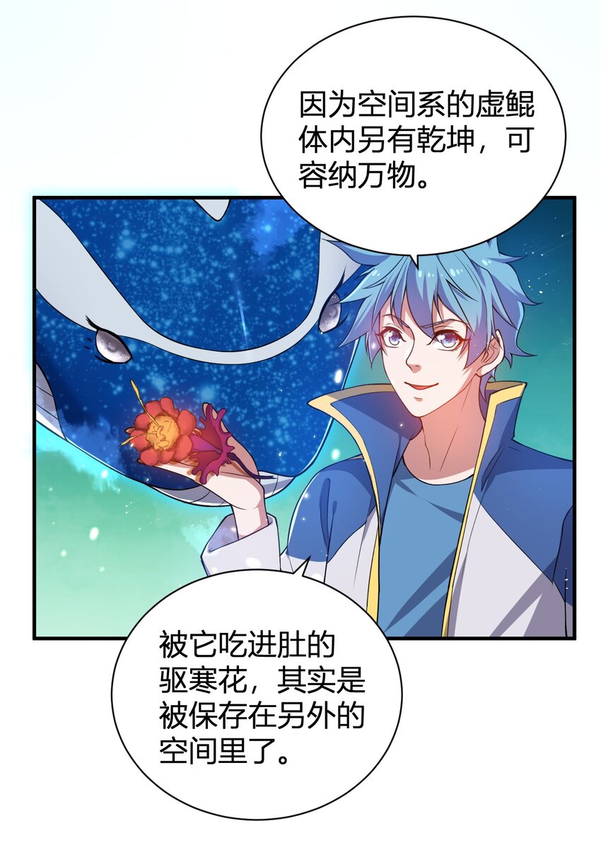 15 第二只灵宠-第15话