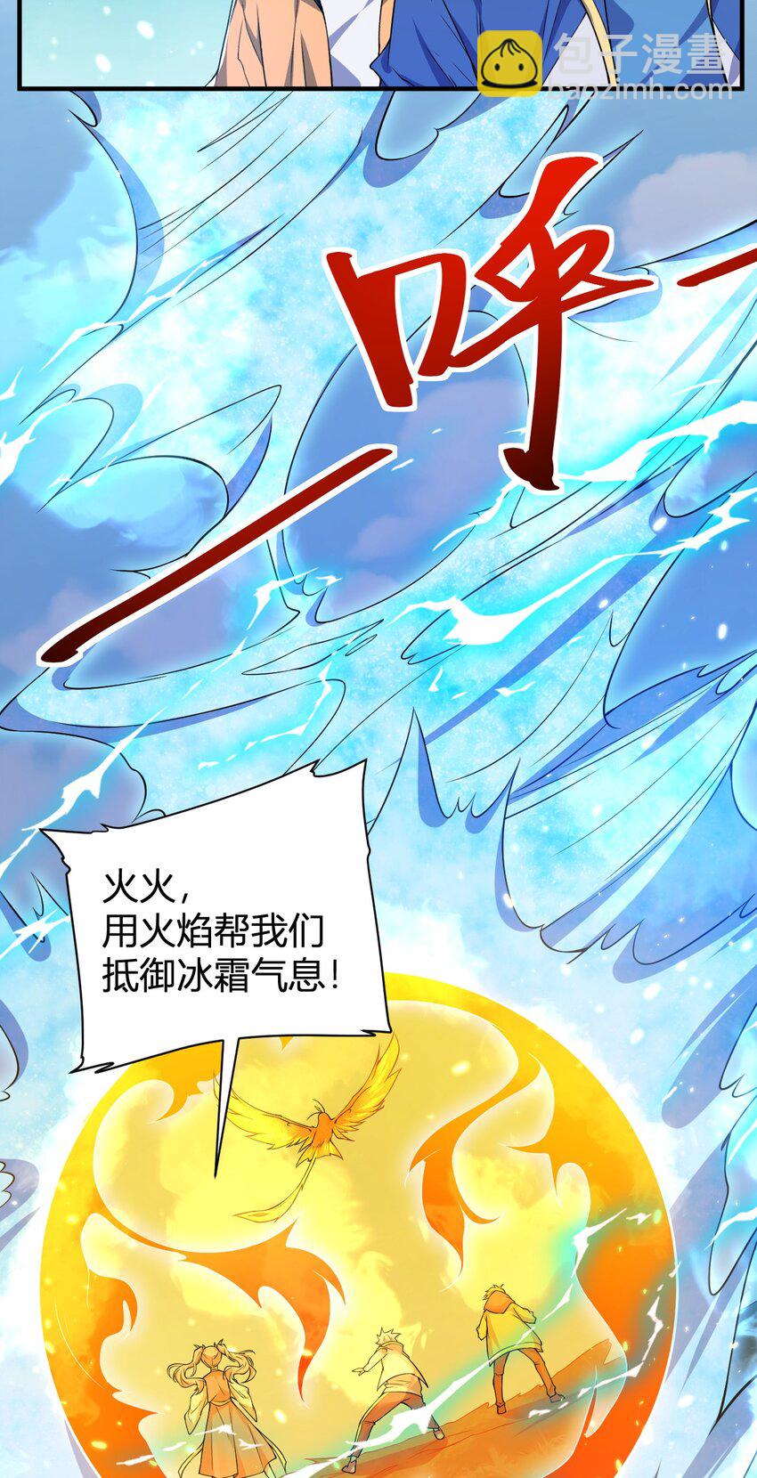 15 第二只灵宠-第15话