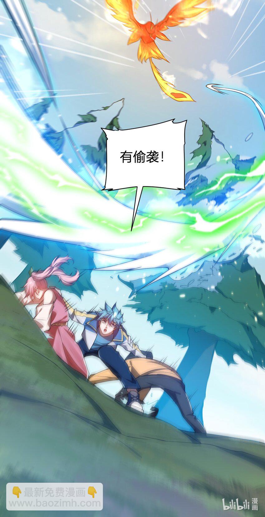 15 第二只灵宠-第15话