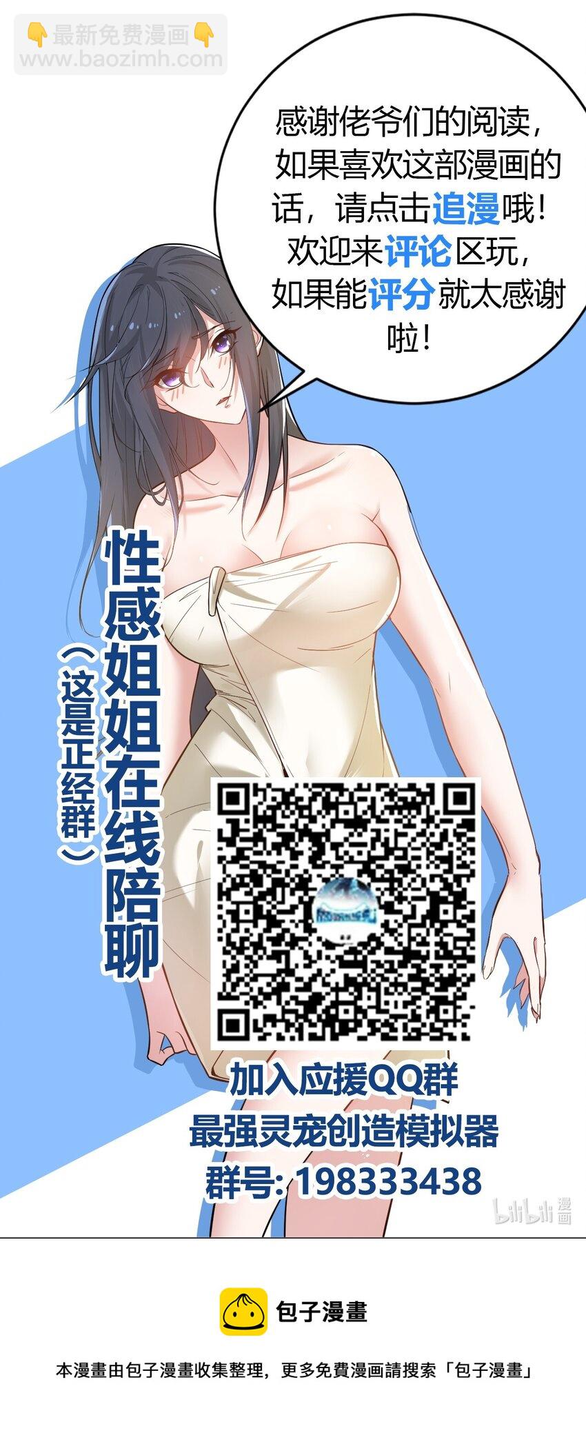 15 第二只灵宠-第15话