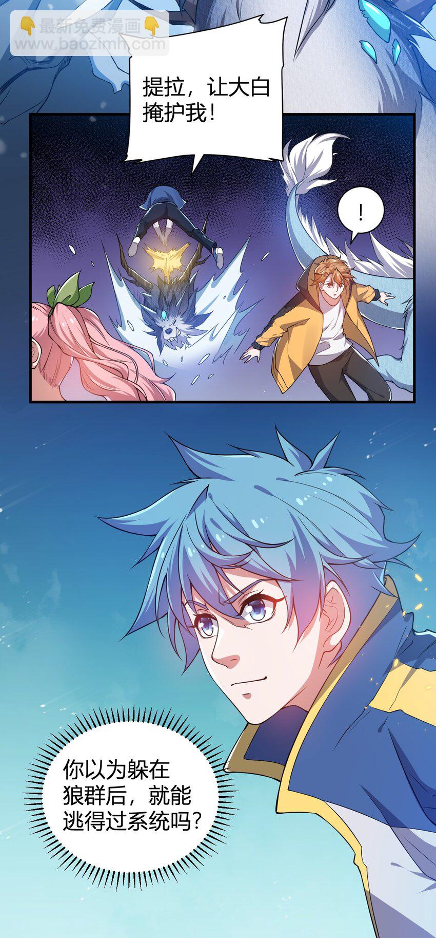 15 第二只灵宠-第15话