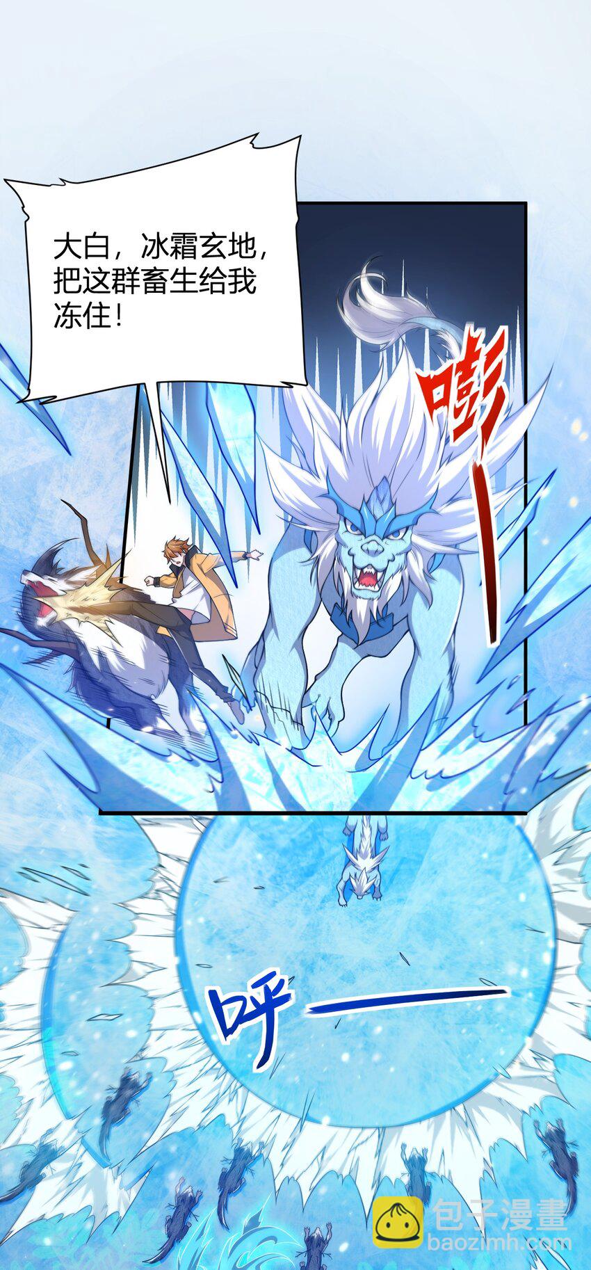 15 第二只灵宠-第15话