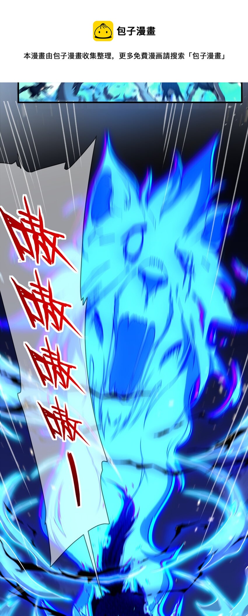 15 第二只灵宠-第15话