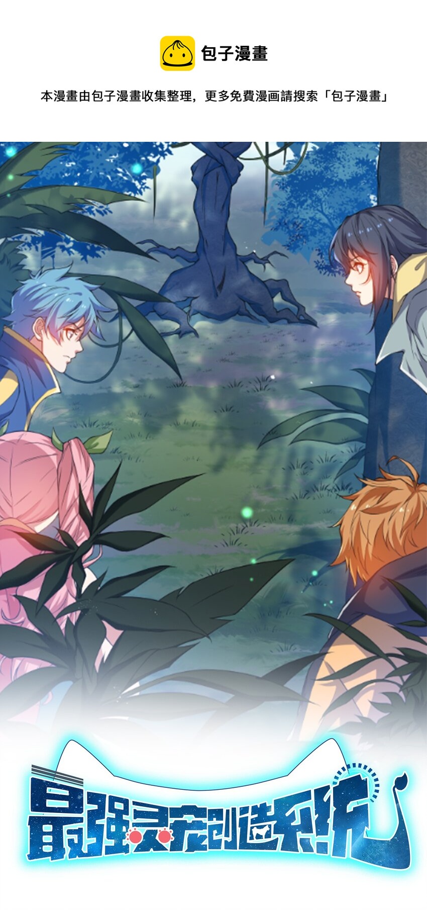 17 奇怪的叶清寒(1/2)-第17话