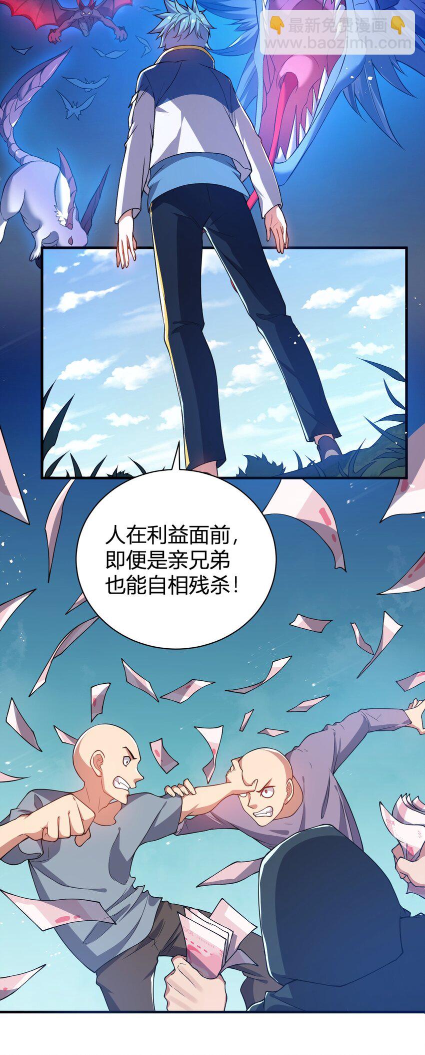 17 奇怪的叶清寒(1/2)-第17话