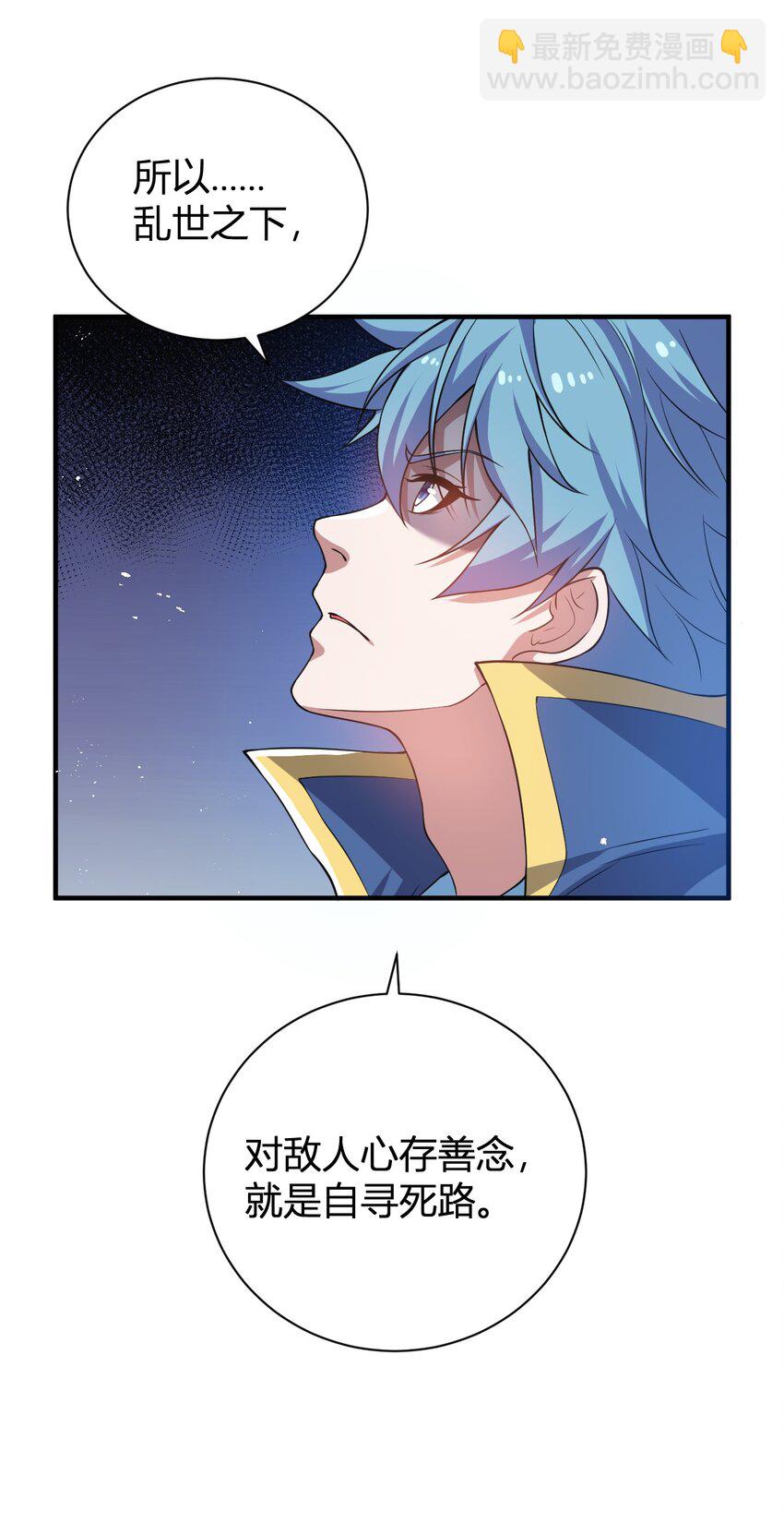 17 奇怪的叶清寒(1/2)-第17话