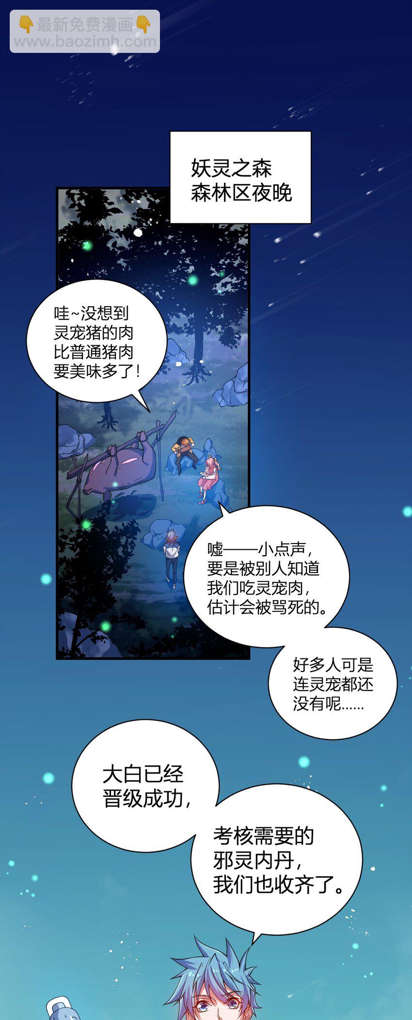 17 奇怪的叶清寒(1/2)-第17话