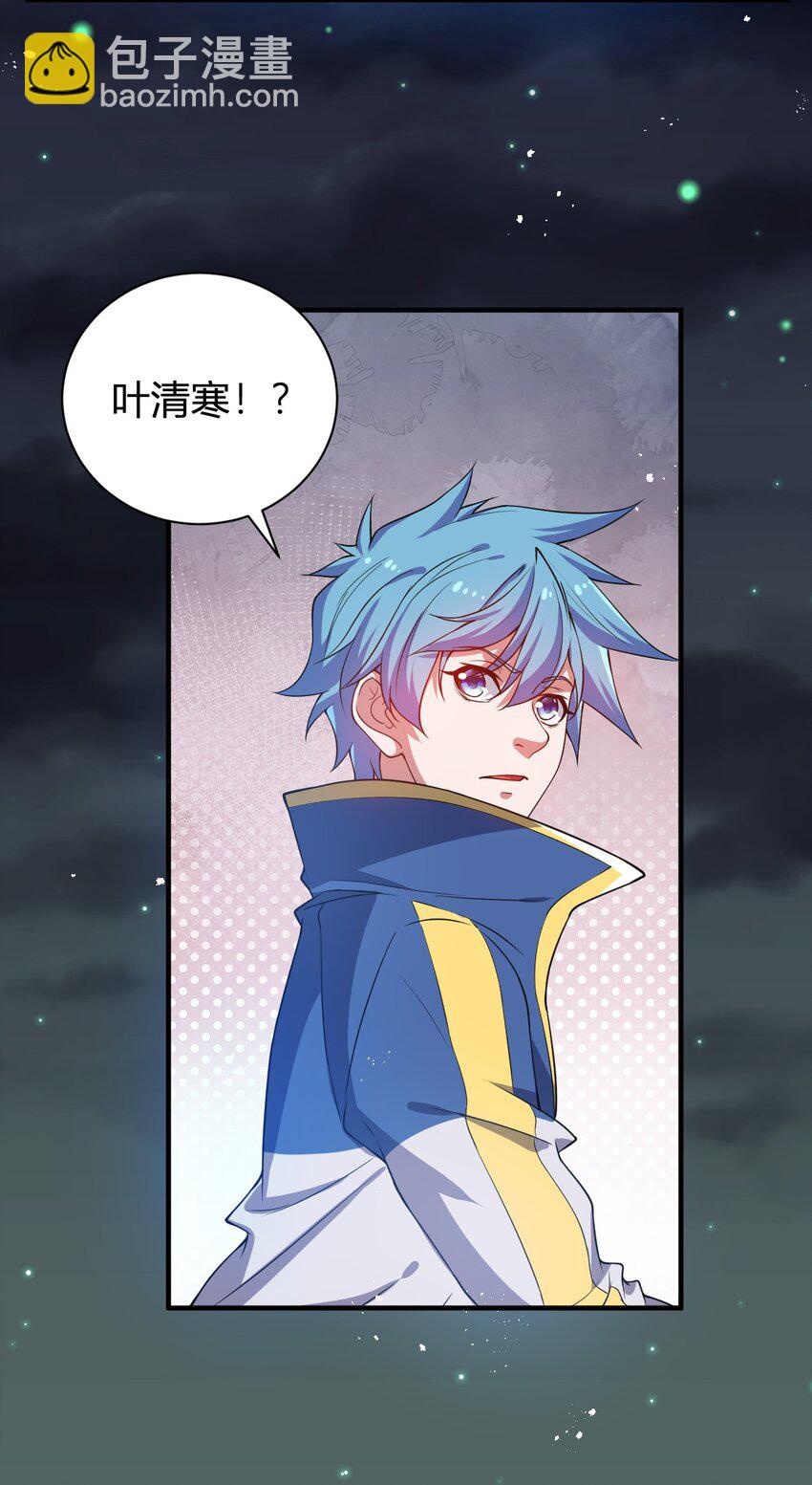 17 奇怪的叶清寒(1/2)-第17话