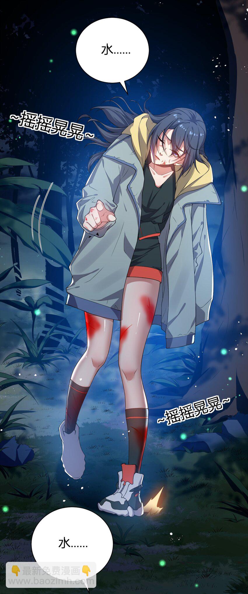 17 奇怪的叶清寒(1/2)-第17话