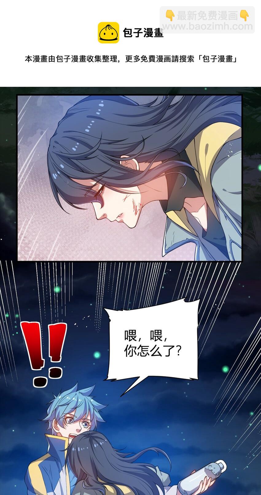 17 奇怪的叶清寒(1/2)-第17话