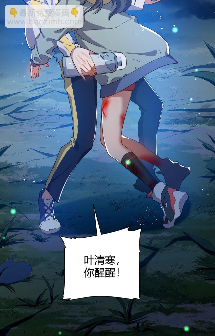 17 奇怪的叶清寒(1/2)-第17话