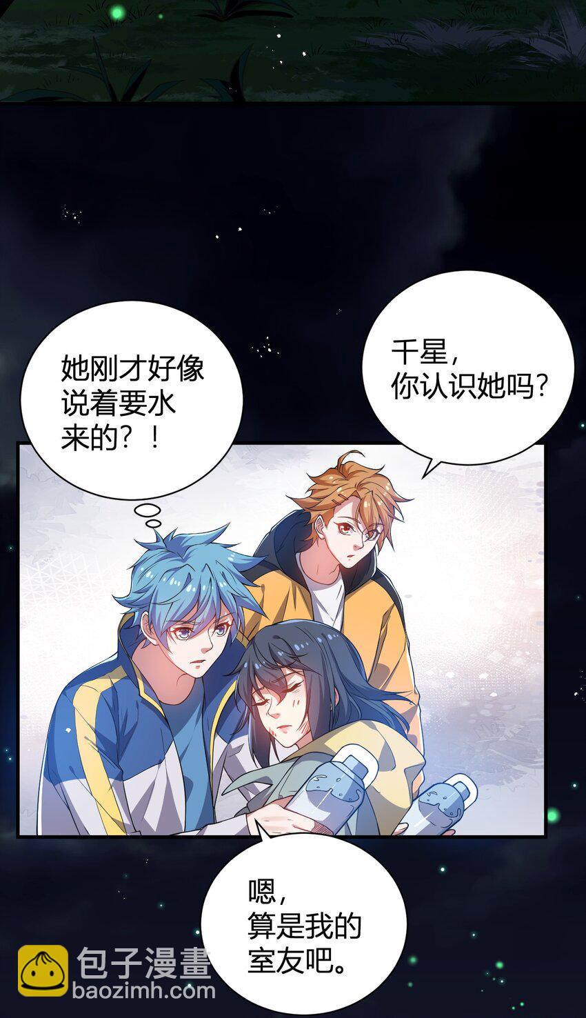 17 奇怪的叶清寒(1/2)-第17话