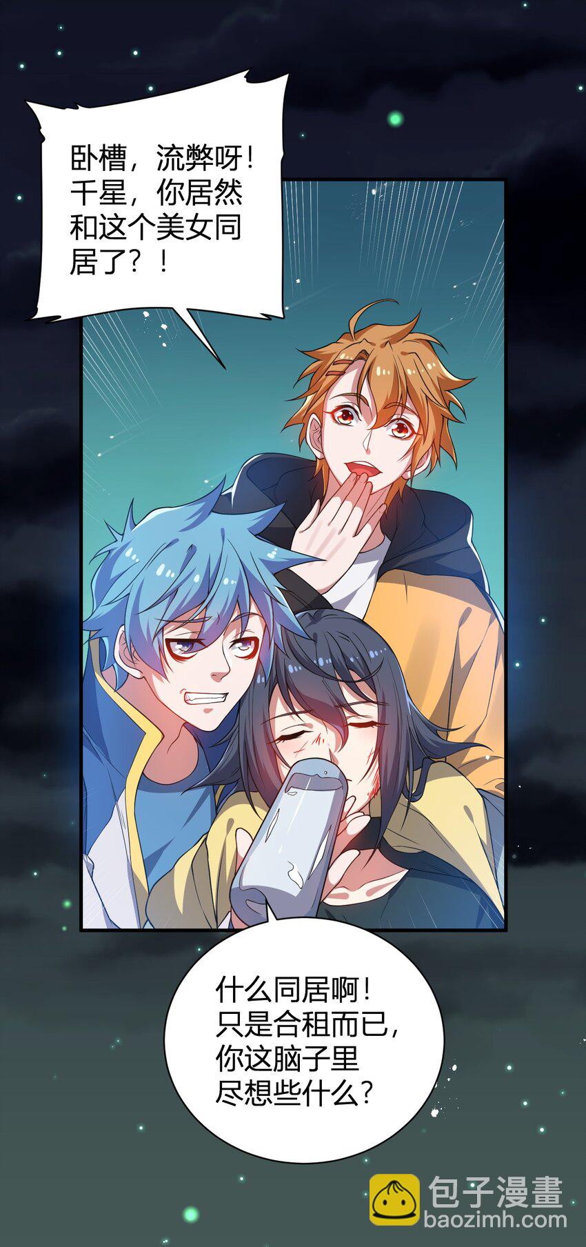 17 奇怪的叶清寒(1/2)-第17话