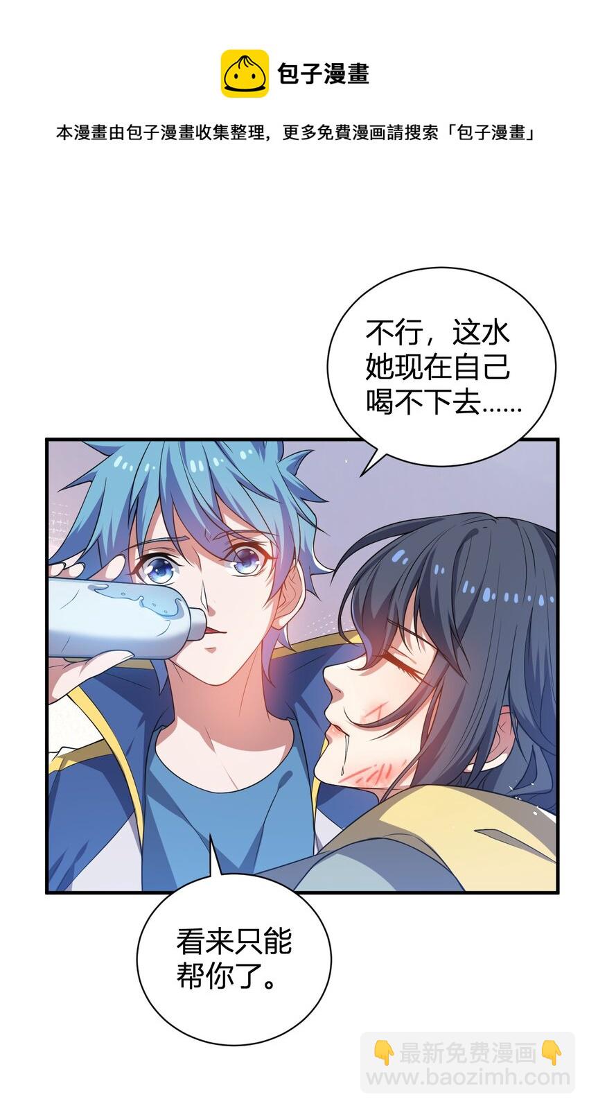 17 奇怪的叶清寒(1/2)-第17话