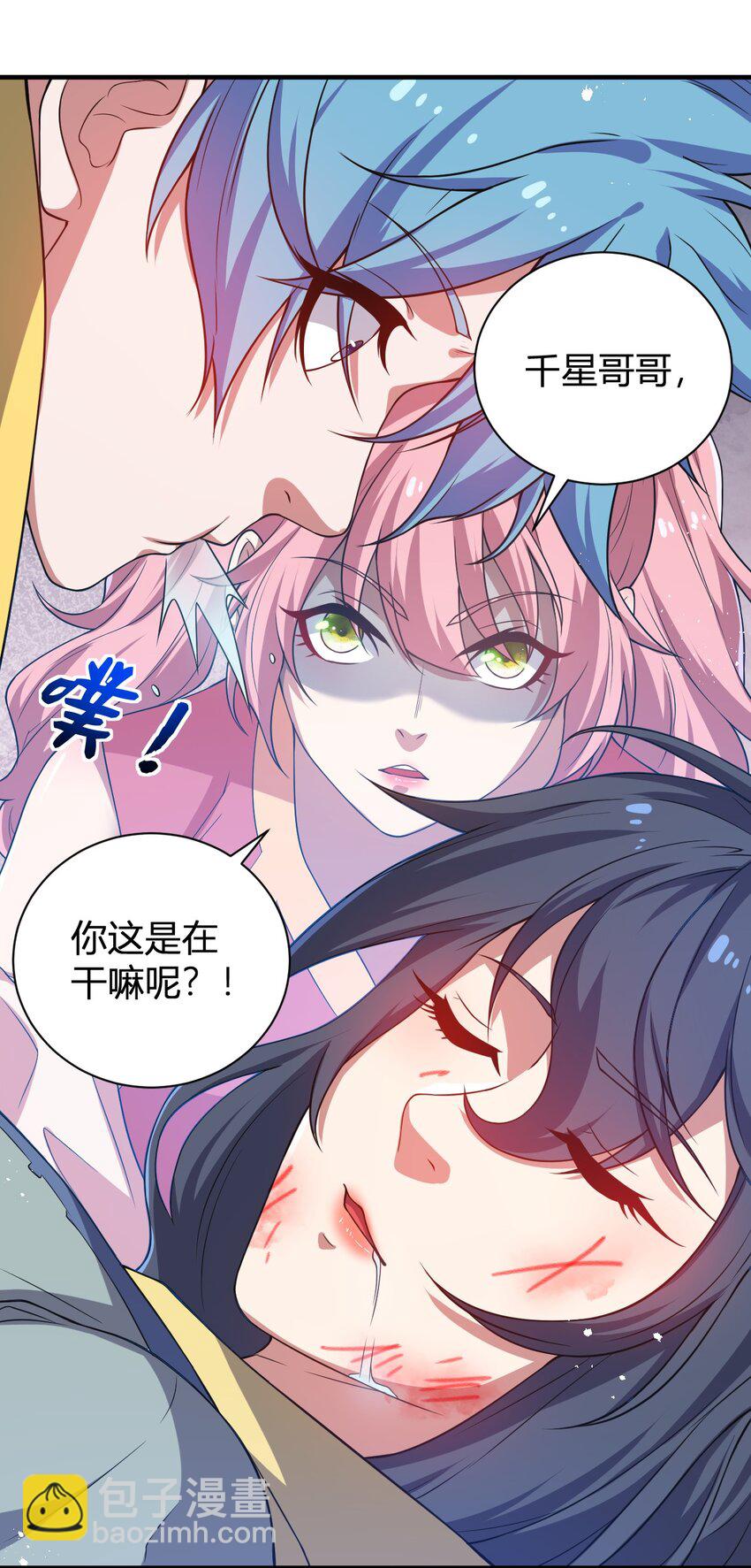 17 奇怪的叶清寒(1/2)-第17话