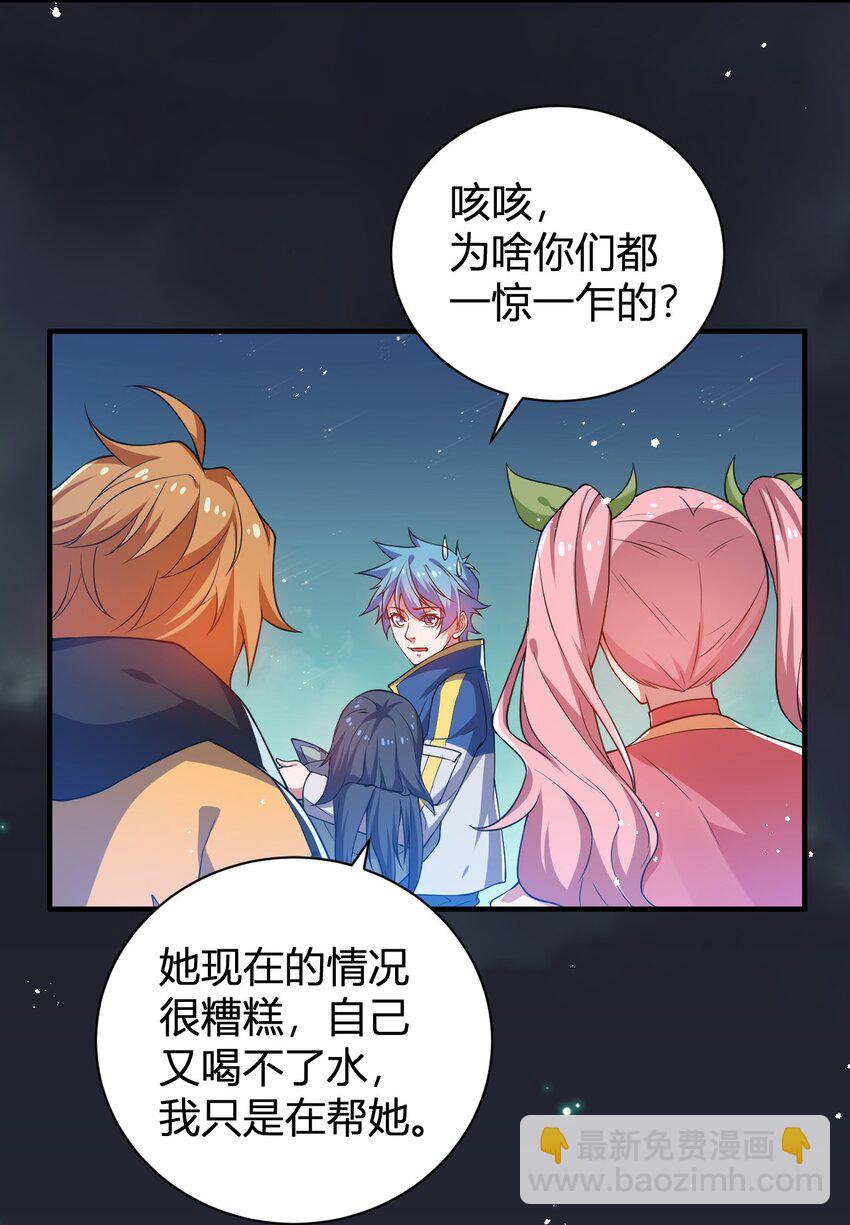 17 奇怪的叶清寒(1/2)-第17话